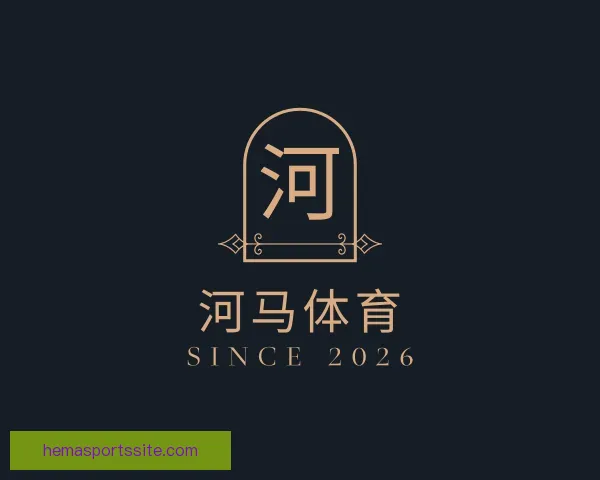 了解河马体育
